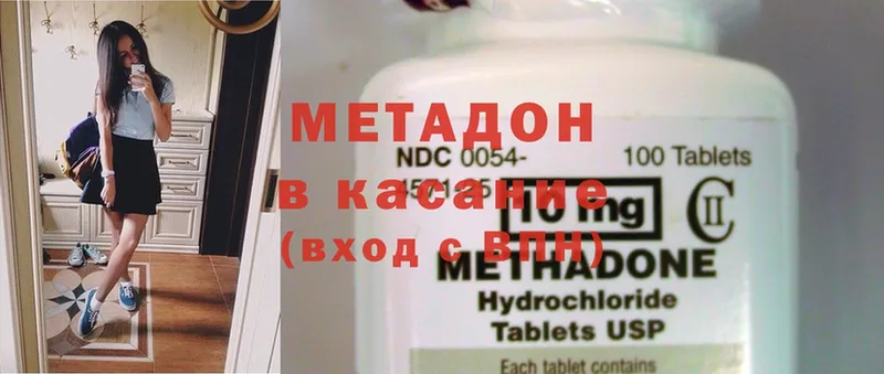 Метадон methadone  купить  цена  Байкальск 